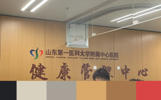 新余市济南入职体检服务