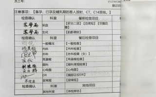 新余市鄂尔多斯入职体检服务