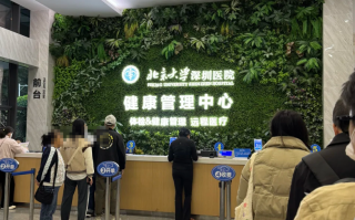 新余市深圳入职体检服务