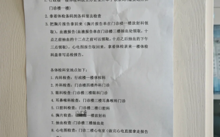 新余市呼伦贝尔入职体检服务
