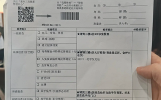 新余市惠州入职体检服务
