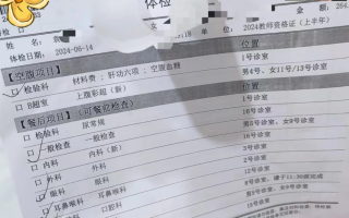 新余市咸阳入职体检服务
