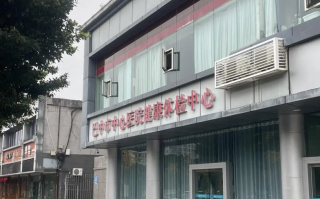 新余市巴中入职体检服务