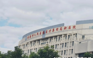 新余市珠海入职体检服务