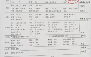 新余市苏州工业园区入职体检