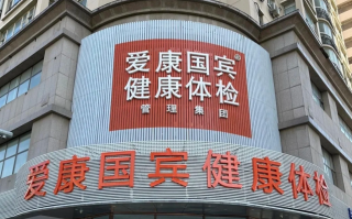 新余市沈阳入职体检服务