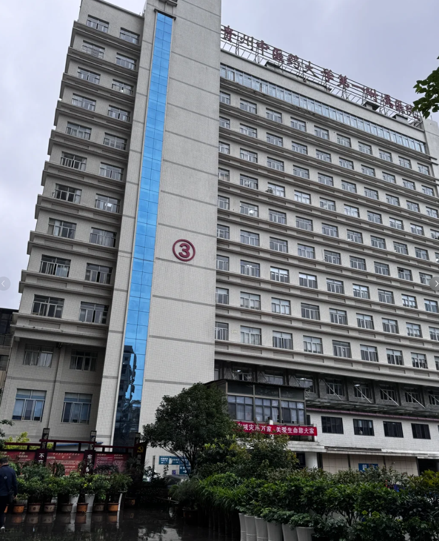 新余市贵阳入职体检服务-第1张图片-代解忧