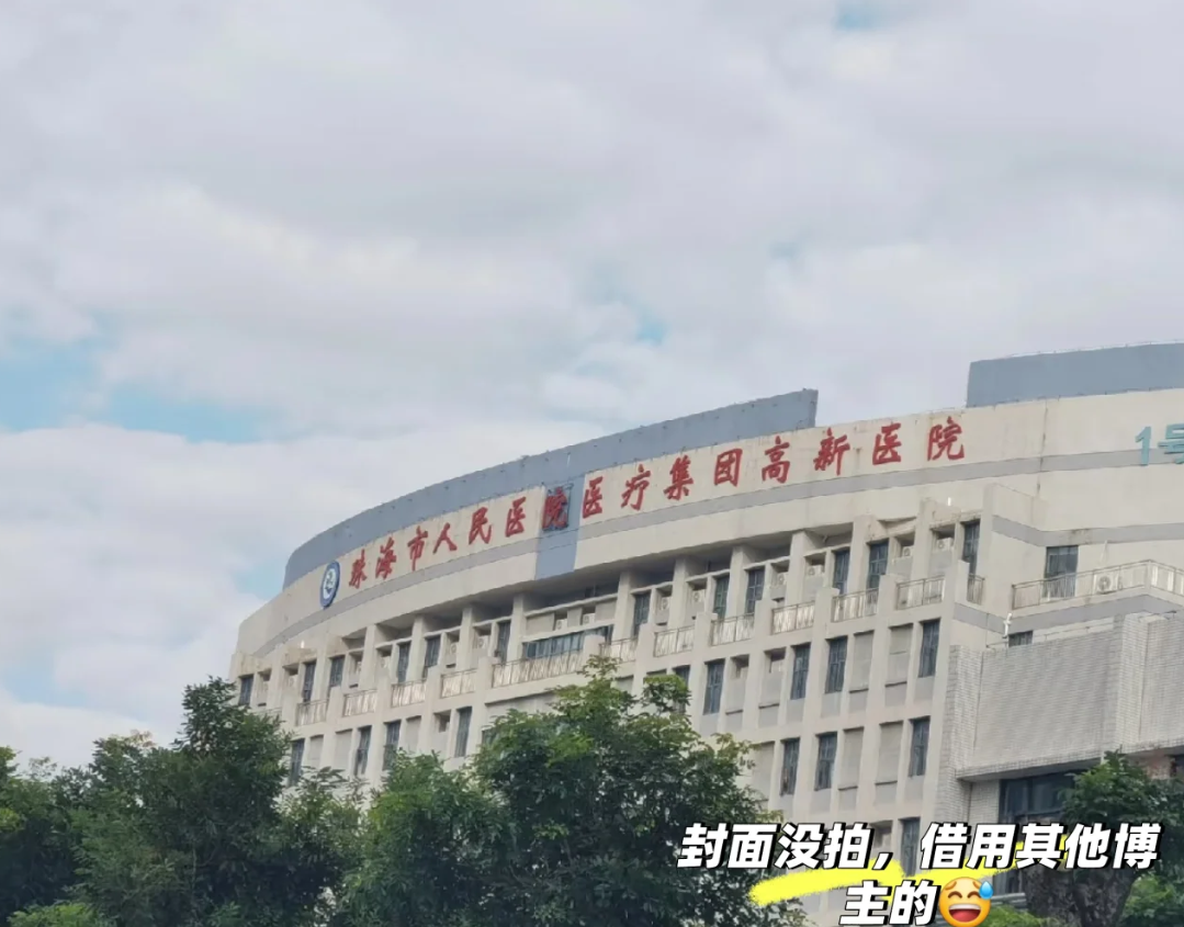 新余市珠海入职体检服务-第1张图片-代解忧