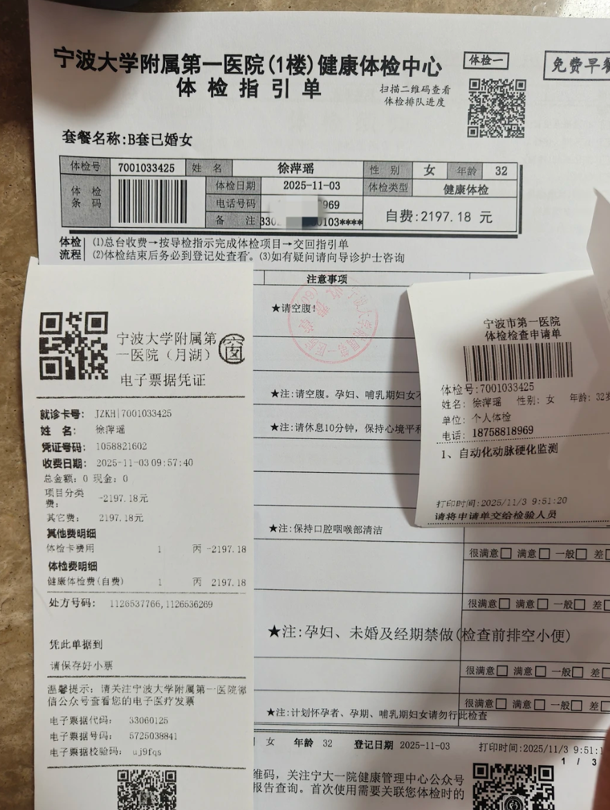 新余市宁波入职体检服务-第1张图片-代解忧
