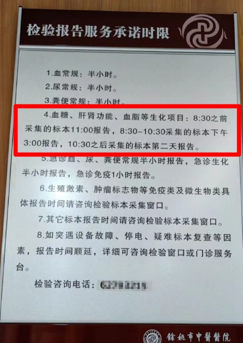 新余市余姚入职体检服务-第1张图片-代解忧