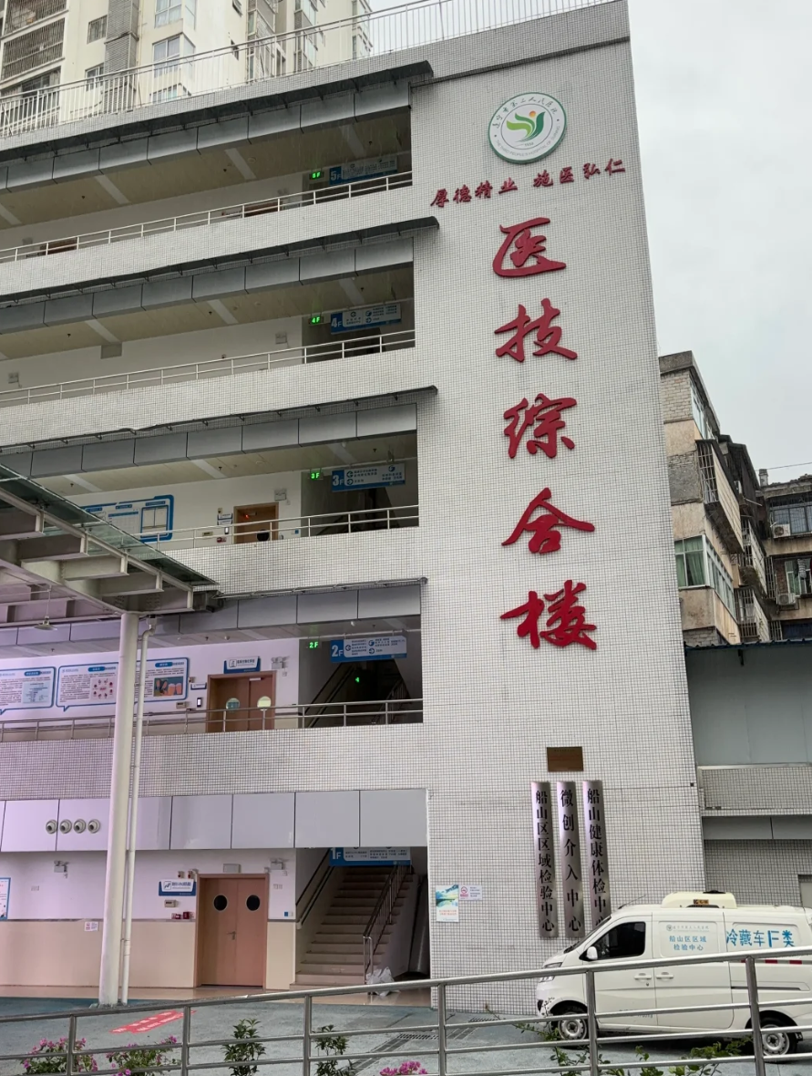 新余市遂宁入职体检服务-第1张图片-代解忧