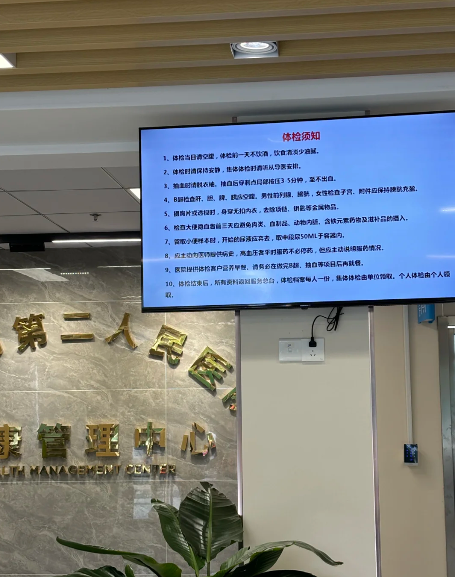 新余市常熟入职体检服务-第1张图片-代解忧