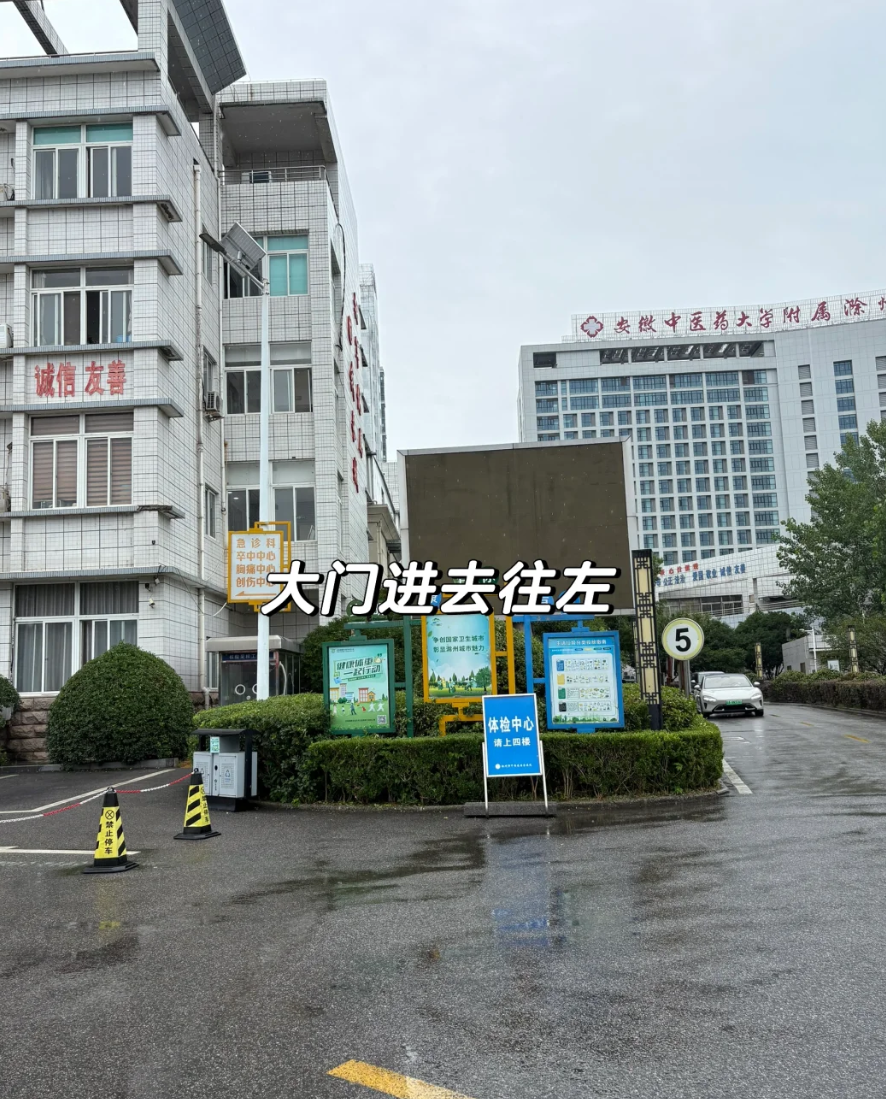 新余市滁州入职体检服务-第1张图片-代解忧