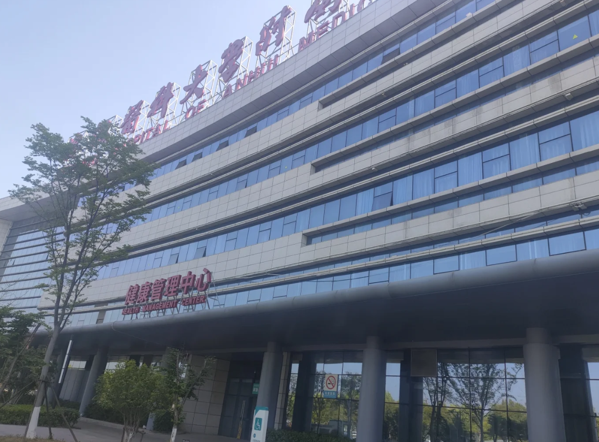 新余市宿州入职体检服务-第1张图片-代解忧