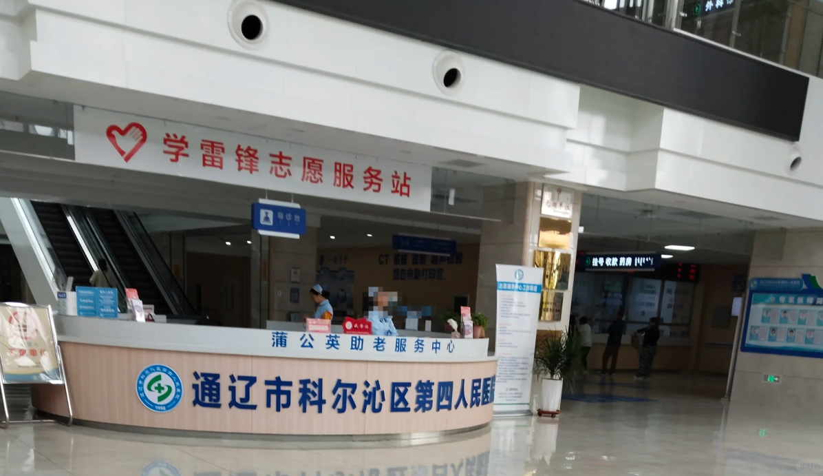 新余市通辽入职体检服务-第1张图片-代解忧