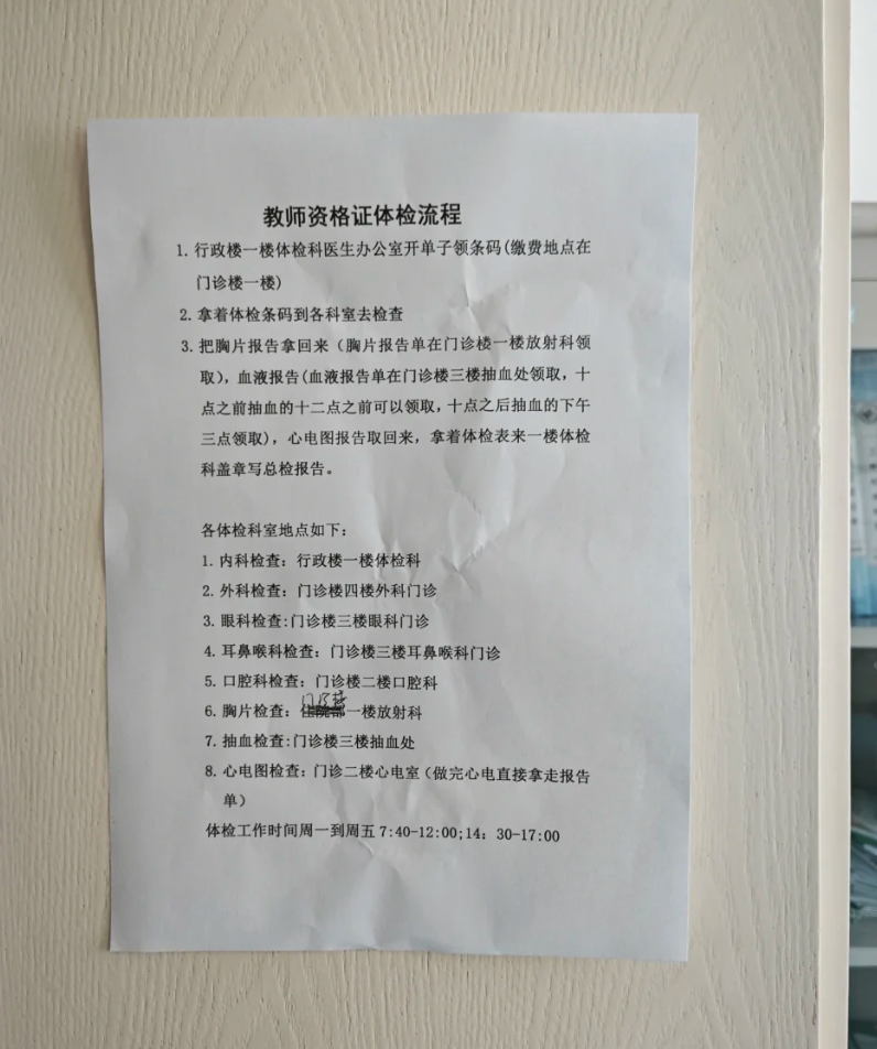 新余市呼伦贝尔入职体检服务-第1张图片-代解忧