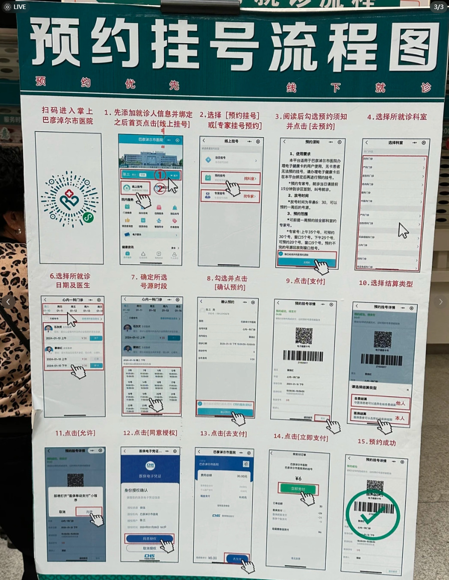 新余市巴彦淖尔入职体检服务-第1张图片-代解忧