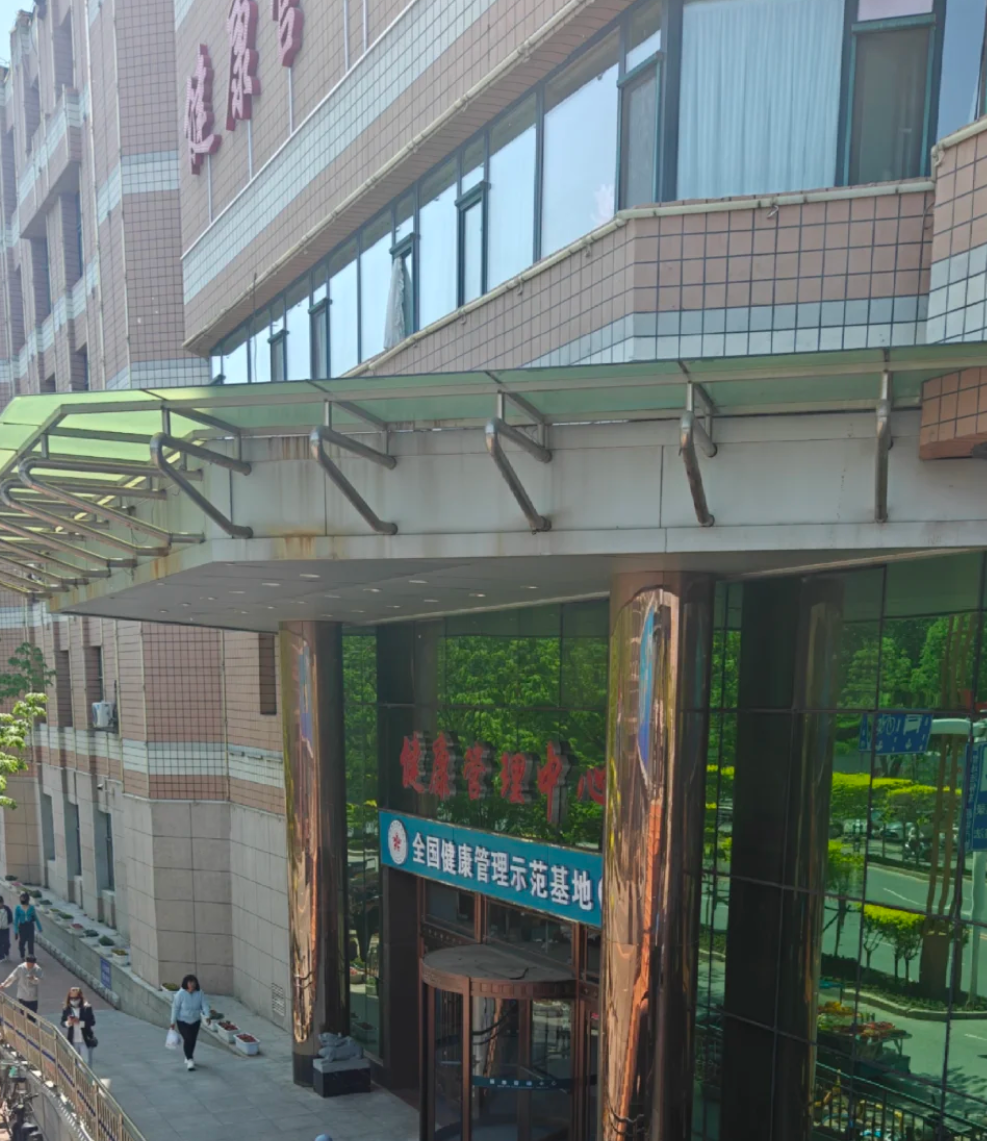 新余市四平入职体检服务-第1张图片-代解忧