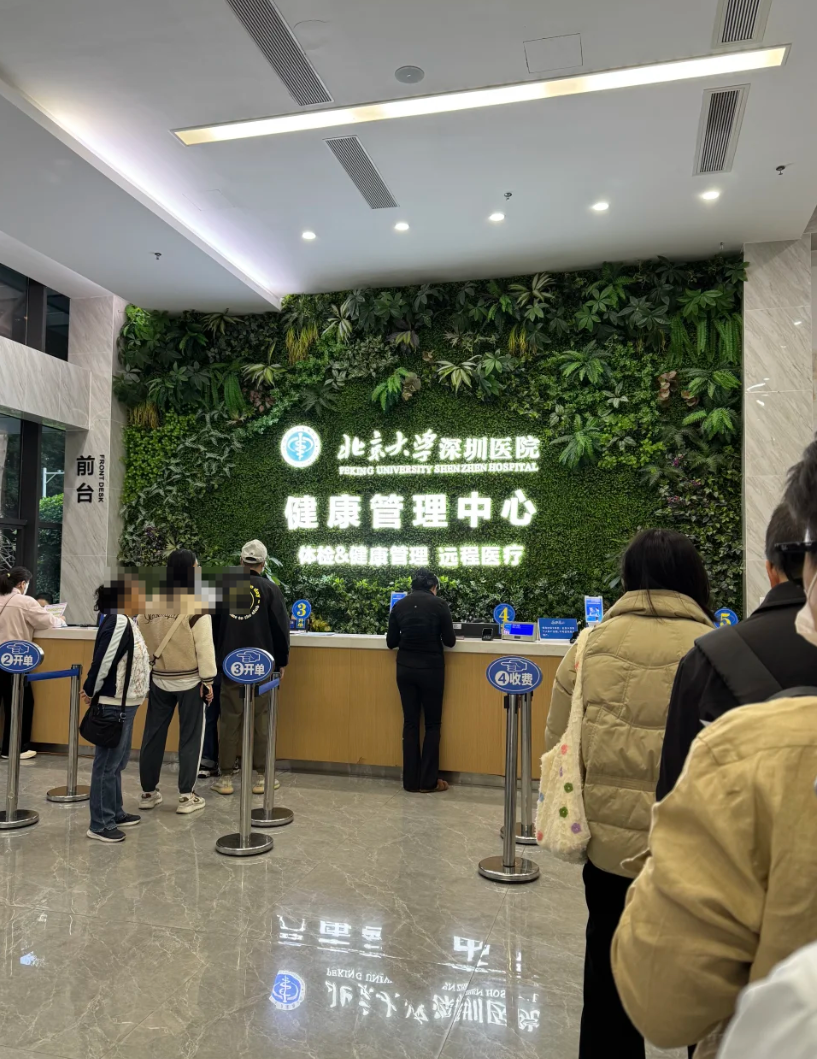 新余市深圳入职体检服务-第1张图片-代解忧