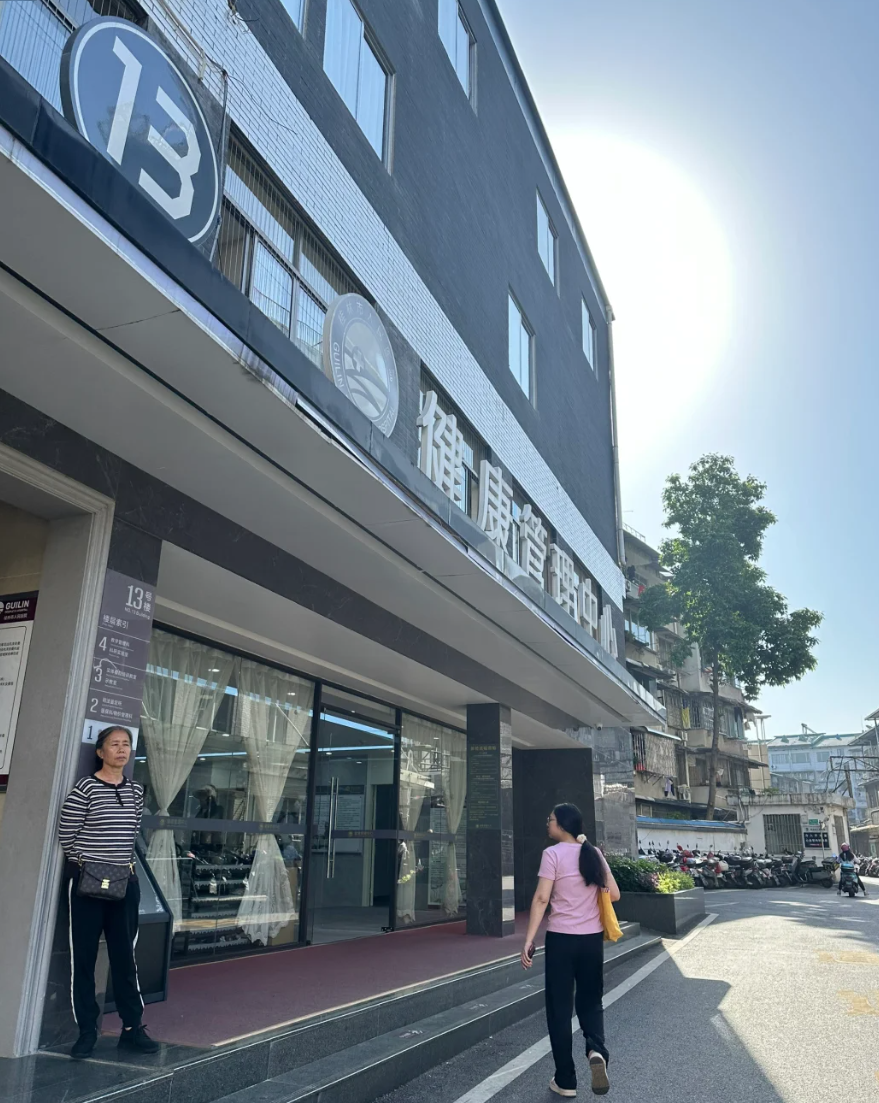 新余市桂林入职体检服务-第1张图片-代解忧