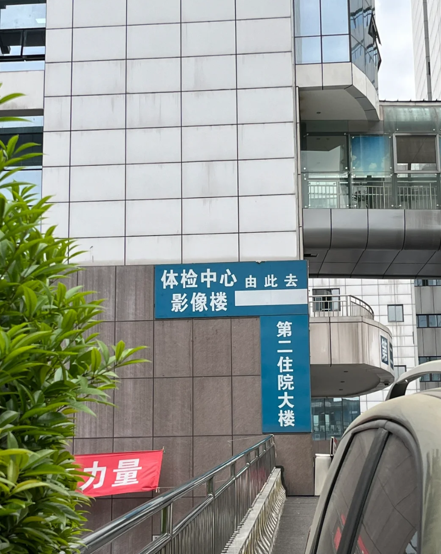 新余市泸州入职体检服务-第1张图片-代解忧