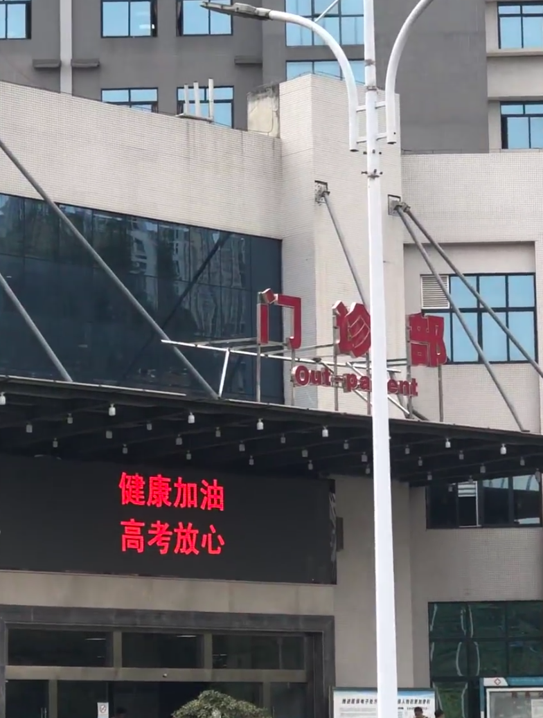 新余市安顺入职体检服务-第1张图片-代解忧