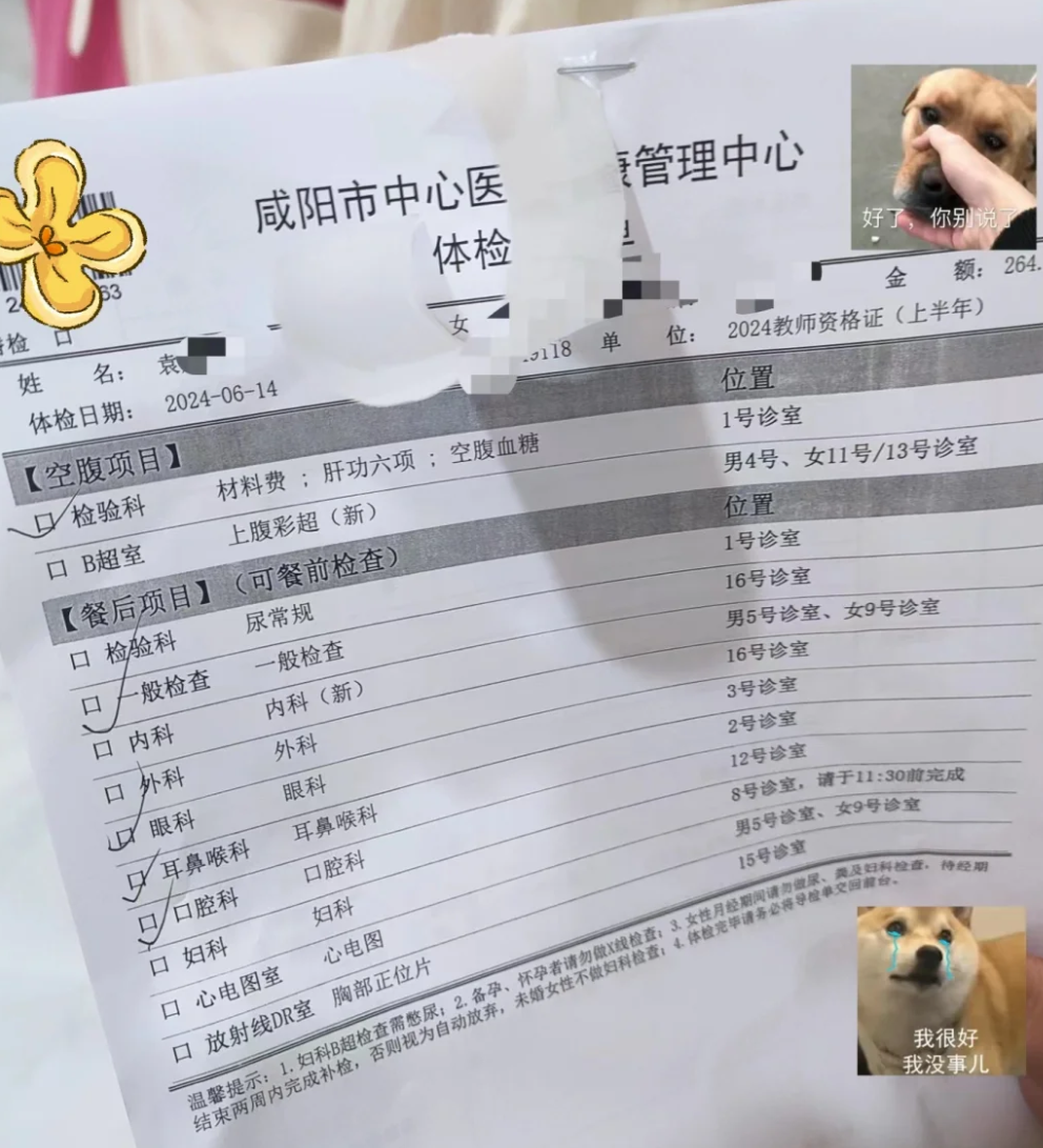 新余市咸阳入职体检服务-第1张图片-代解忧