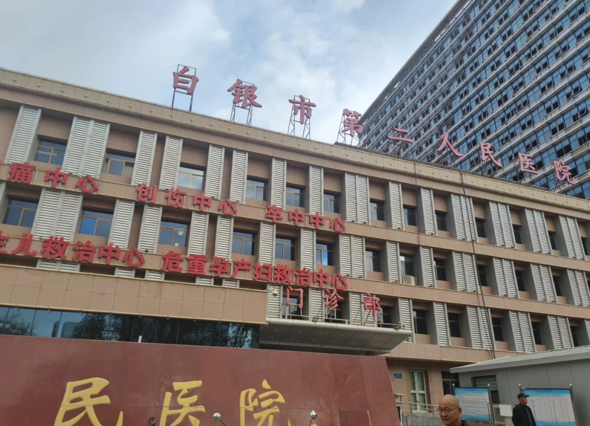 新余市白银入职体检服务-第1张图片-代解忧