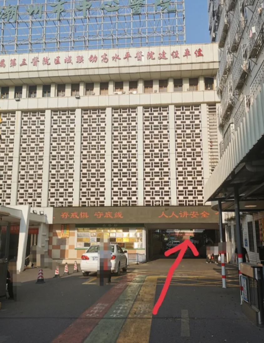 新余市潮州入职体检服务-第1张图片-代解忧