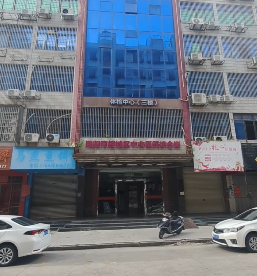 新余市揭阳入职体检服务-第1张图片-代解忧
