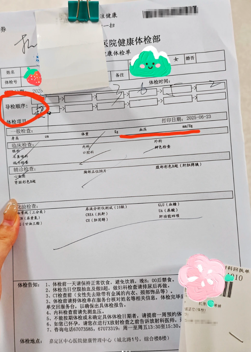新余市嘉定中心医院入职体检-第1张图片-代解忧 新余市嘉定中心医院入职体检-第1张图片-代解忧